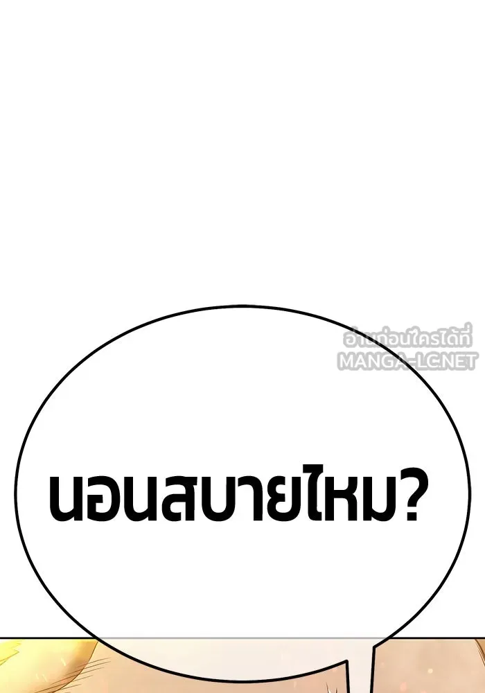 +99 ท่อนไม้พร้อมบวก ตอนที่ 32 ศัตรูที่แข็งแกร่งที่สุด (5) รูปที่ 105