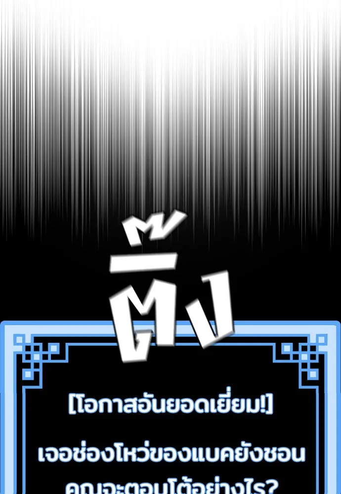 เส้นทางสู่เทพมาร ตอนที่ 61 รูปที่ 14