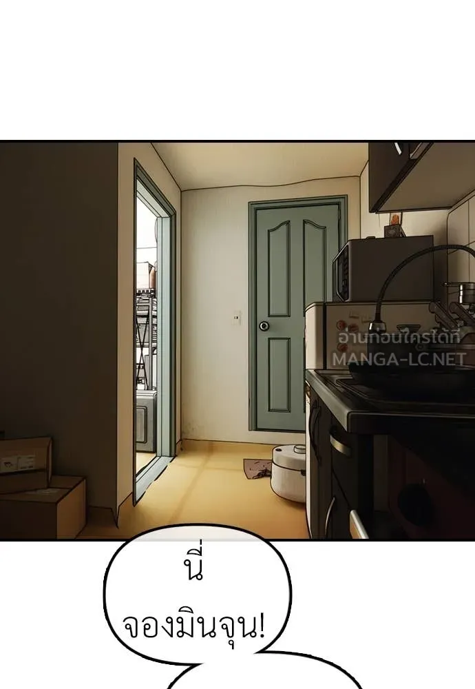 ผู้กล้าฝ่า ตอนที่ 5 รูปที่ 91
