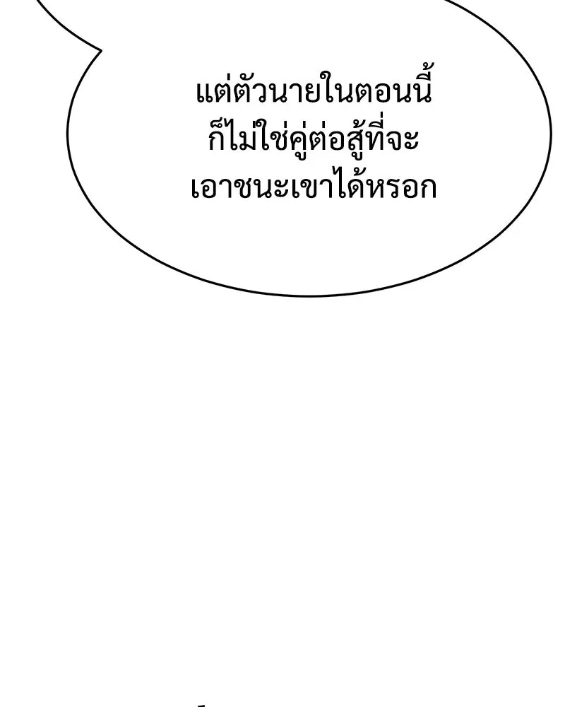 แบคXX ตอนที่ 172 รูปที่ 209