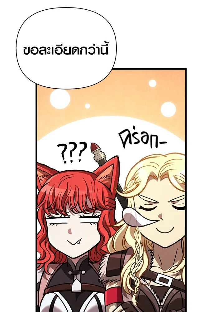 เอาชีวิตรอดในเกมฉบับคนเถื่อน ตอนที่ 118 อาเมลเลีย เรนเวลส์ รูปที่ 151