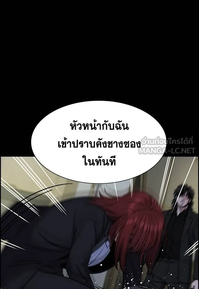 การศึกษาที่แท้จริง ตอนที่ 214 รูปที่ 70
