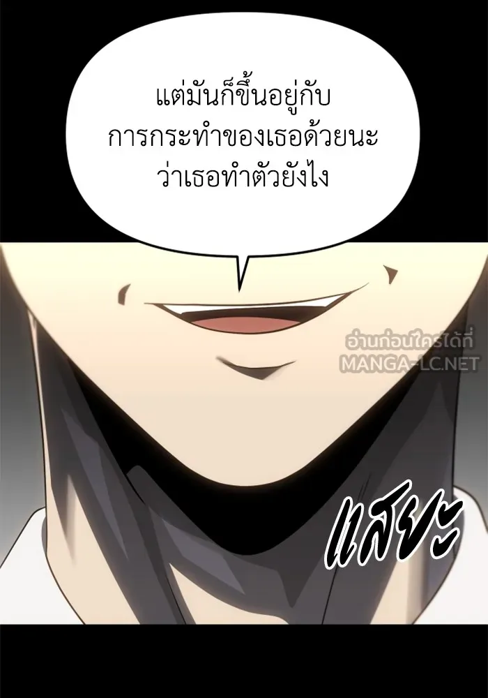 อดีตบอสหอคอย ตอนที่ 82 รูปที่ 144