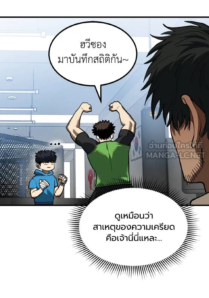 ราชาแห่งอ็อกทากอน ตอนที่ 30 รูปที่ 45