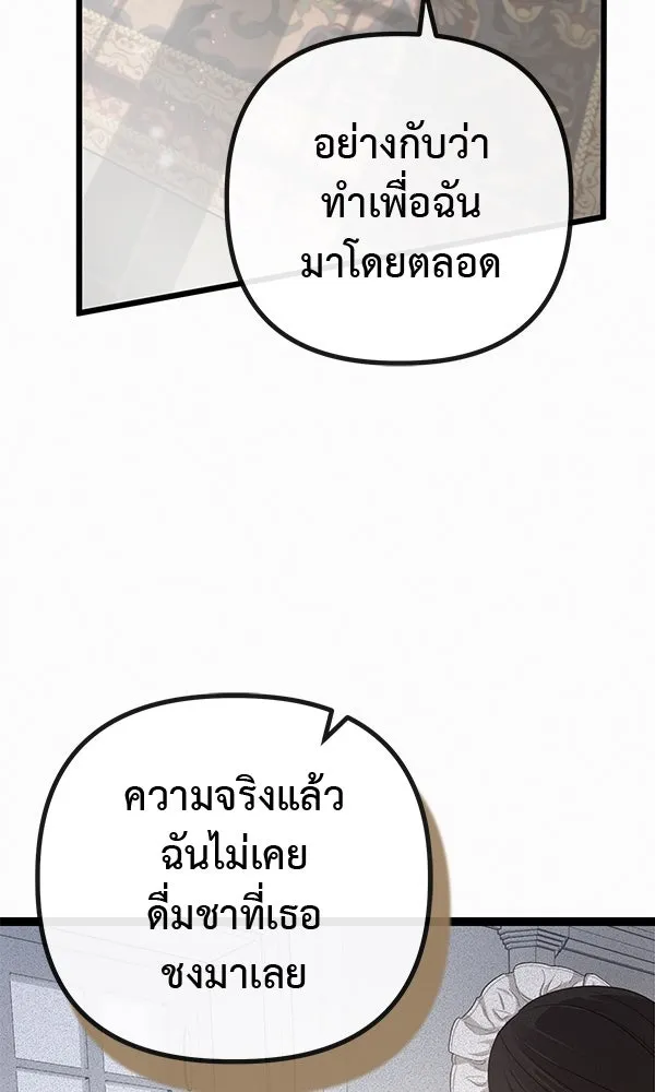ชีวิตนี้เพื่อเธอ ตอนที่ 11 รูปที่ 14