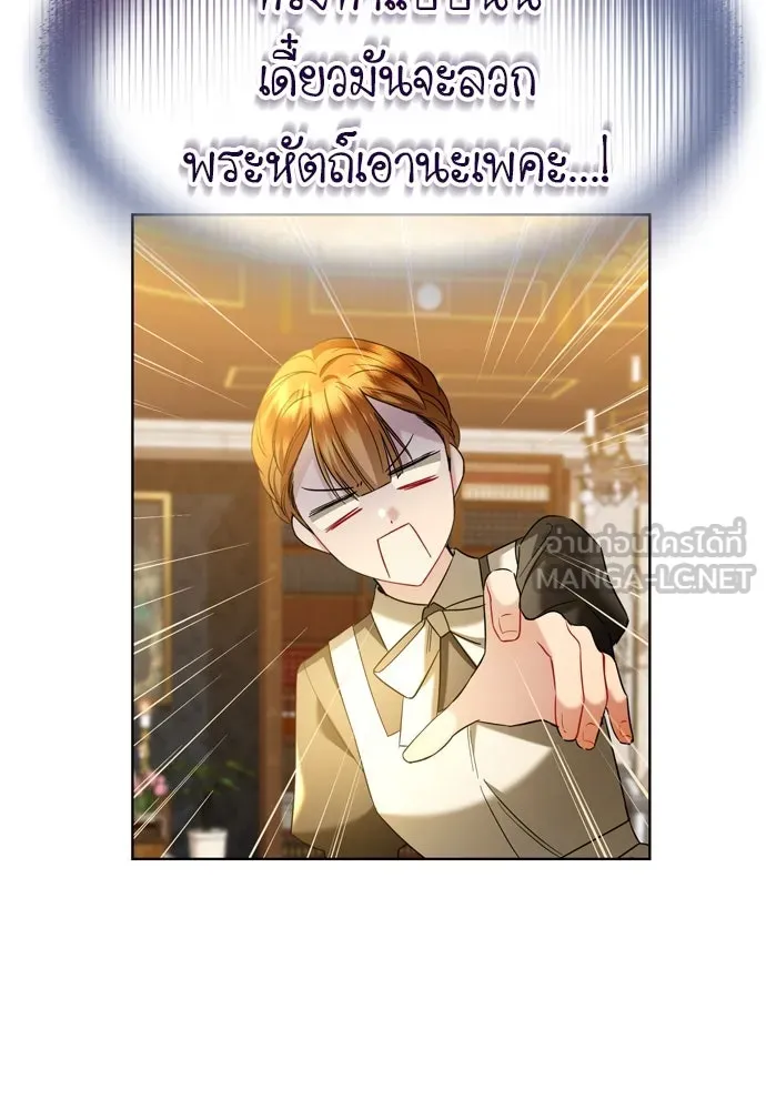 บุปผาลบคมดาบ ตอนที่ 14 รูปที่ 78