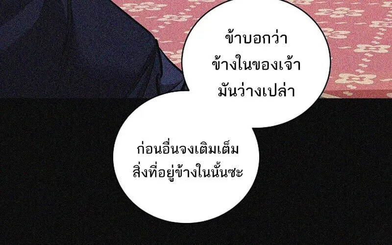 Childhood Friend of the Zenith สหายว_ยเยาว_ของข_าแข_งแกร_งท_ส_ดในใต_หล_า ตอนที่ ตอนที่ 72 รูปที่ 56