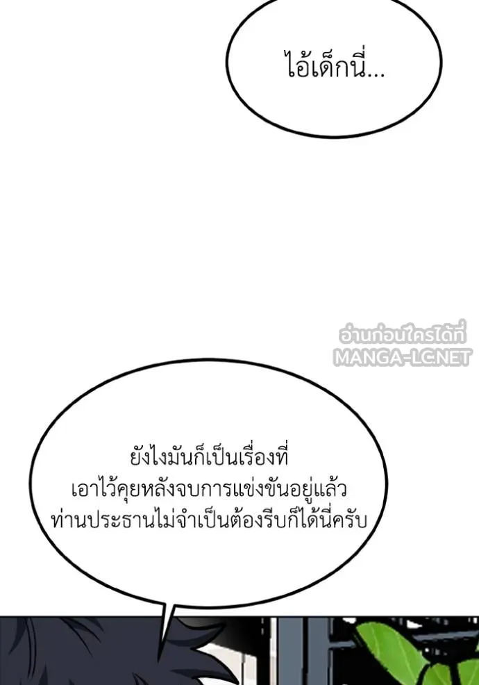 ราชาแห่งอ็อกทากอน ตอนที่ 164 รูปที่ 62