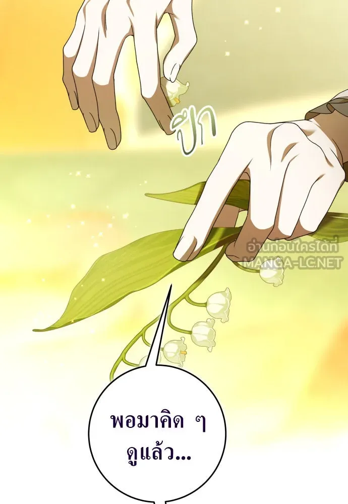 ชิงชีวิตพลิกลิขิตชะตา ตอนที่ 241. นกต่อ(1) รูปที่ 33