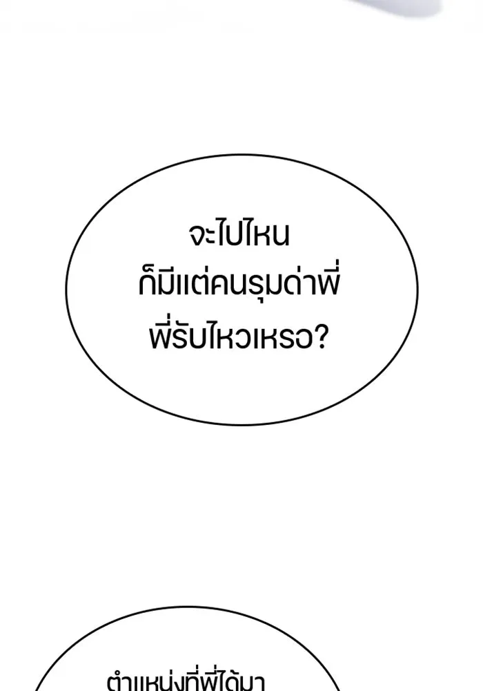 ตั้งแคมป์ฮีลใจในต่างโลก ตอนที่ 29 รูปที่ 44