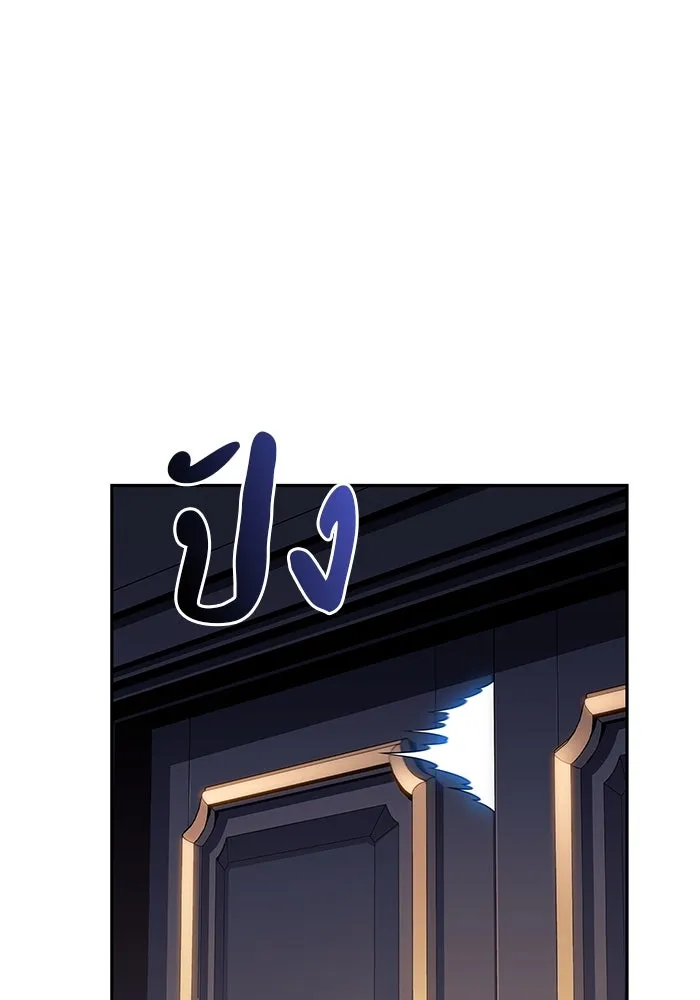 ลูกชายคนเล็กของดยุกคือมือสังหาร ตอนที่ 29 รูปที่ 116