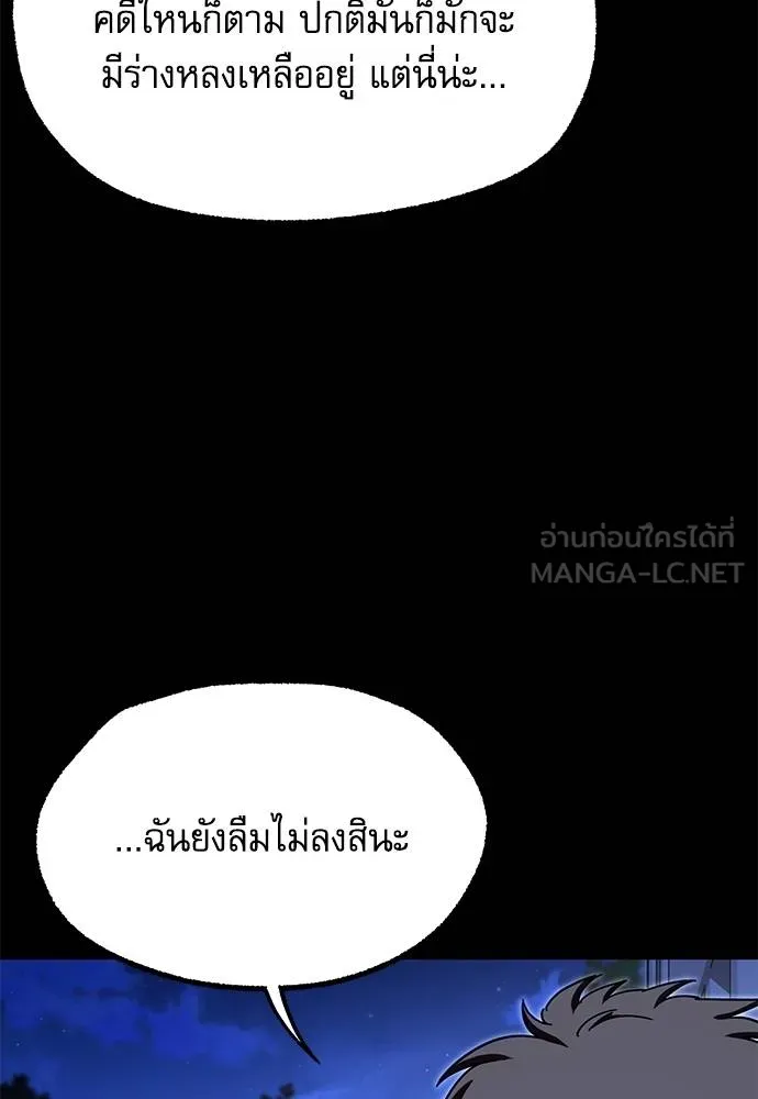 ชำแหละอะคาเดมี ตอนที่ 34 รูปที่ 108