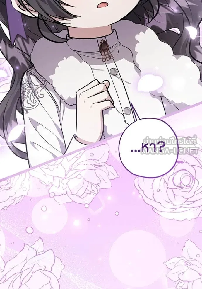 ป๊ะป๋าขา หนูลาแล้ว ตอนที่ 51 รูปที่ 94