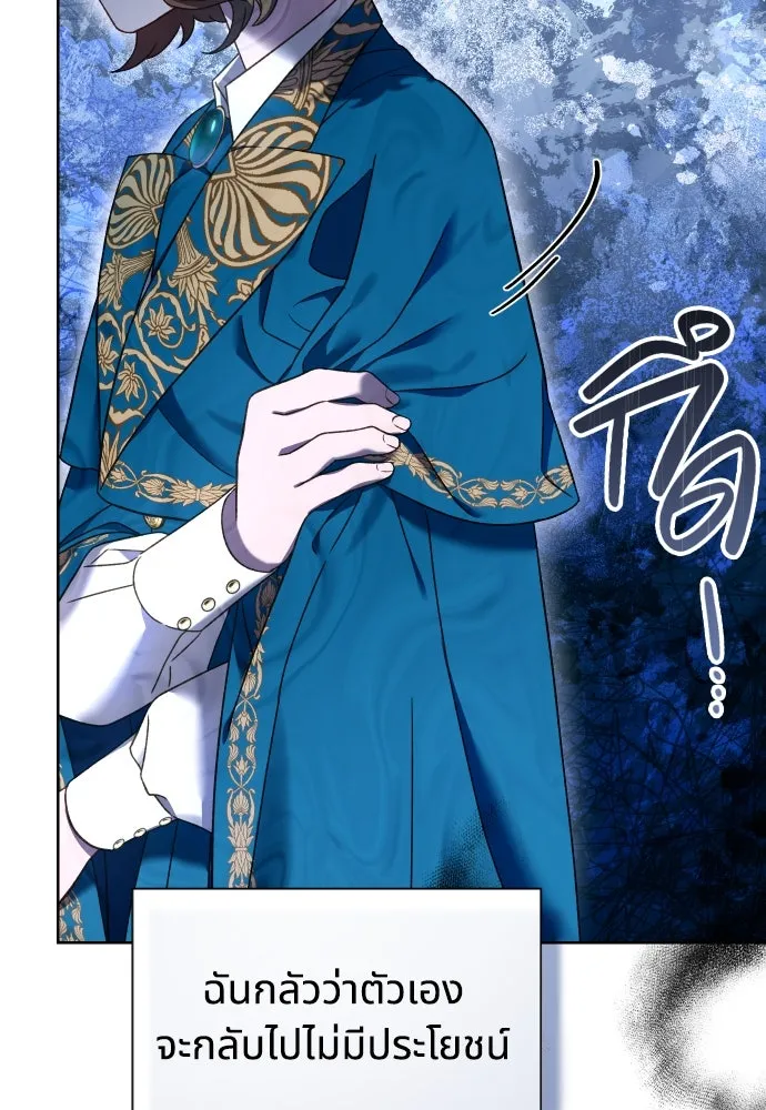 นักเล่นแร่แปรธาตุสายเปย์ ตอนที่ 27 รูปที่ 26