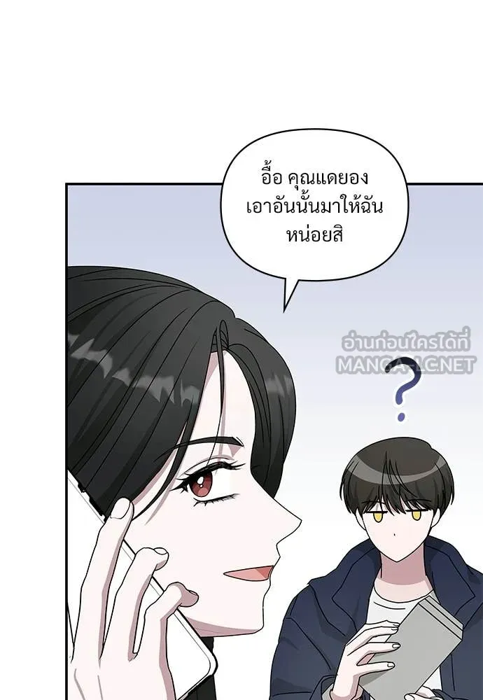 ฉันเนี่ยนะ ตอนที่ 79 รูปที่ 79