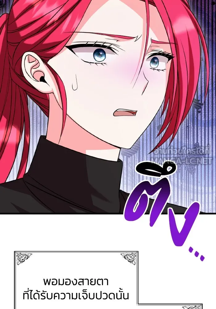 ทำแบบนี้ไม่ได้เพคะ องค์ชาย ตอนที่ 52 รูปที่ 30