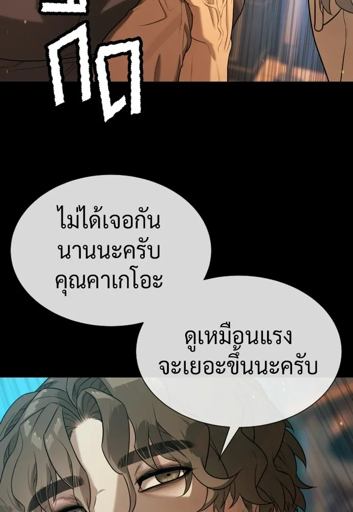 นักฆ่าย้อนวัย ตอนที่ 109 รูปที่ 41