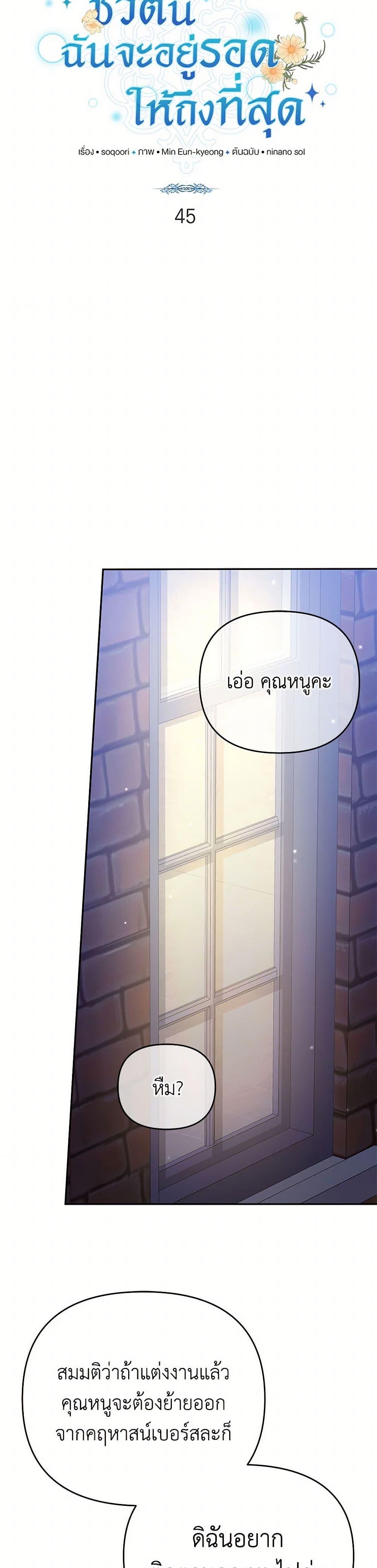 Manga-lc-com อ่านมังงะ อ่านการ์ตูน ออนไลน์ ฟรี In This Life, I Will Survive Until the End ตอนที่ 1 2 3 4 5 6 7 8 9 10 11 12 13 14 ฟรี ไม่มีโฆษณา Manga-lc - อ่าน มังงะ อ่าน การ์ตูน ออนไลน์ อ่านมังงะ ฟรี