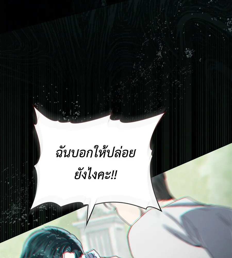 เล่ห์รักชนชั้นสูง ตอนที่ 9 รูปที่ 100