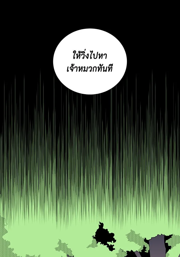 หนึ่งก้าวสู่เจ้ามาร ตอนที่ 11 เคว้งคว้าง (8) รูปที่ 80