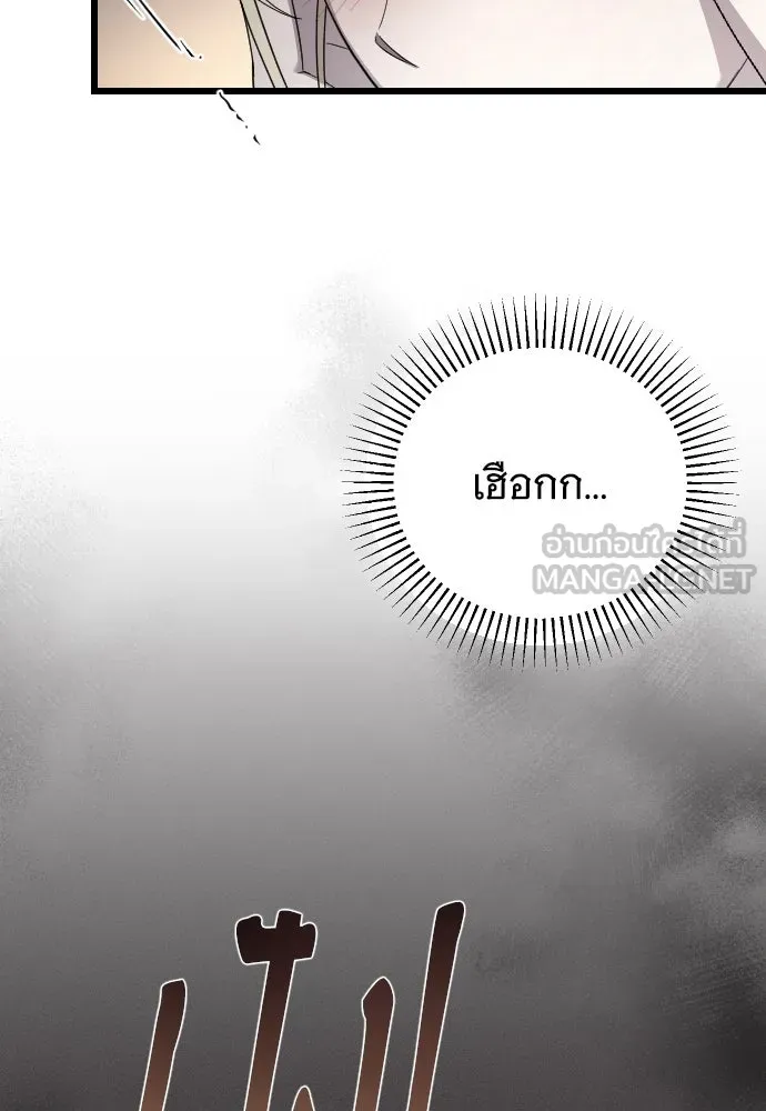 จำเลยหัวใจ ตอนที่ 80 รูปที่ 27