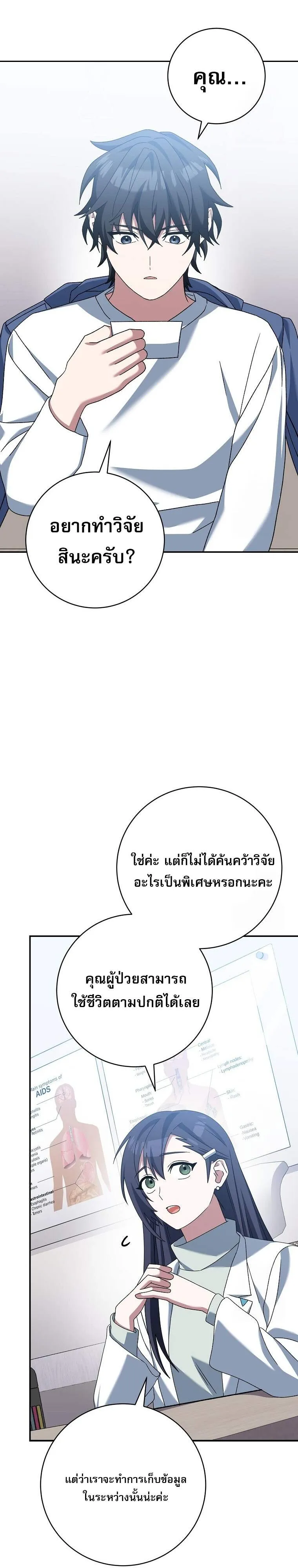 Genius Archer_s Streaming ตอนที่ ตอนที่ 56 รูปที่ 50