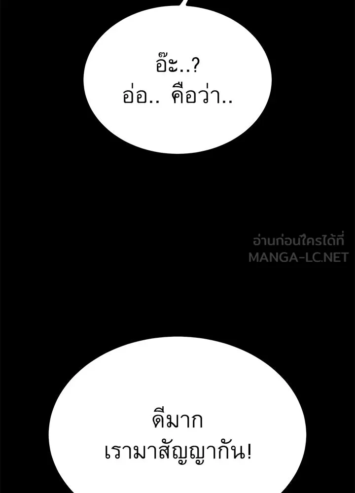 ราชาลานประลอง ตอนที่ 28 รูปที่ 96