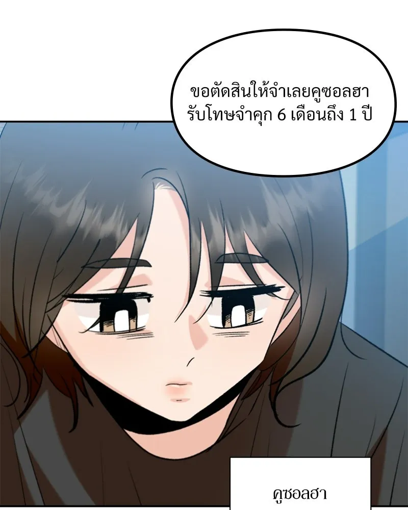 Pyramid Game เกมพีระมิด ตอนที่ 99 รูปที่ 136