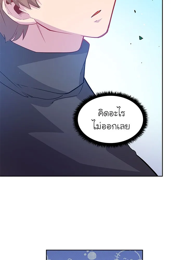 ฟิลเลียโรเซ่กับคำทำนายแห่งมงกุฎหนาม ตอนที่ 66 รูปที่ 82