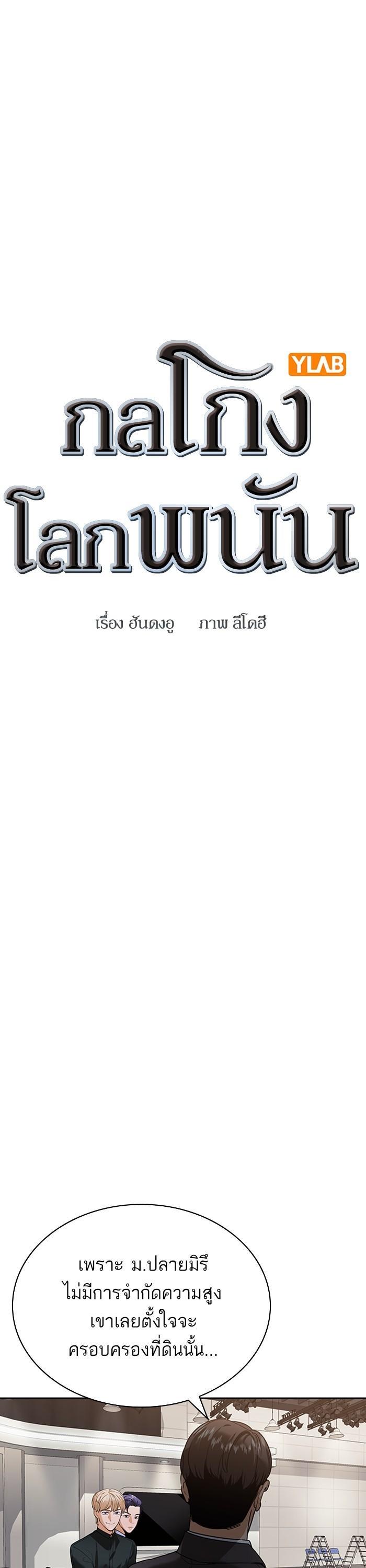 Manga-lc-com อ่านมังงะ อ่านการ์ตูน ออนไลน์ ฟรี The World Is Money and Power กลโกงโลกพนัน ตอนที่ 1 2 3 4 5 6 7 8 9 10 11 12 13 14 ฟรี ไม่มีโฆษณา Manga-lc - อ่าน มังงะ อ่าน การ์ตูน ออนไลน์ อ่านมังงะ ฟรี