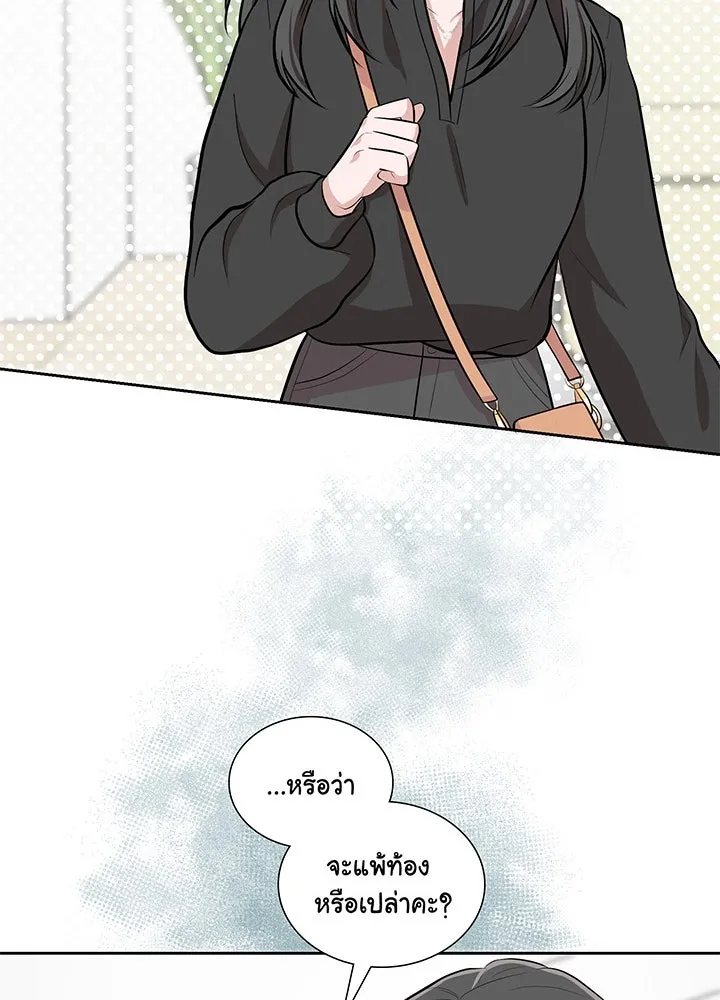 เพลิงแค้นผลาญใจ ตอนที่ 10 รูปที่ 43