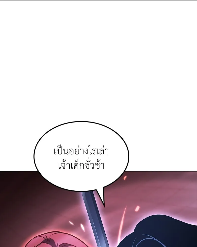 เกิดอีกทีเป็นว่าที่ประมุขลัทธิมาร ตอนที่ 140 รูปที่ 83