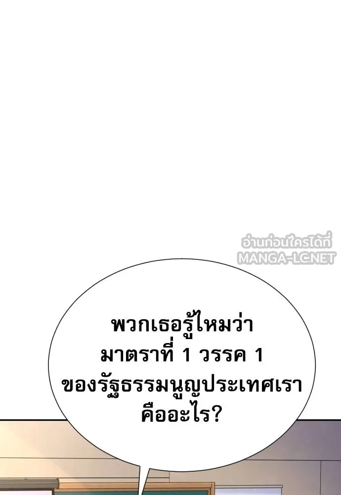 หลานอัจฉริยะ ตอนที่ 24 รูปที่ 4