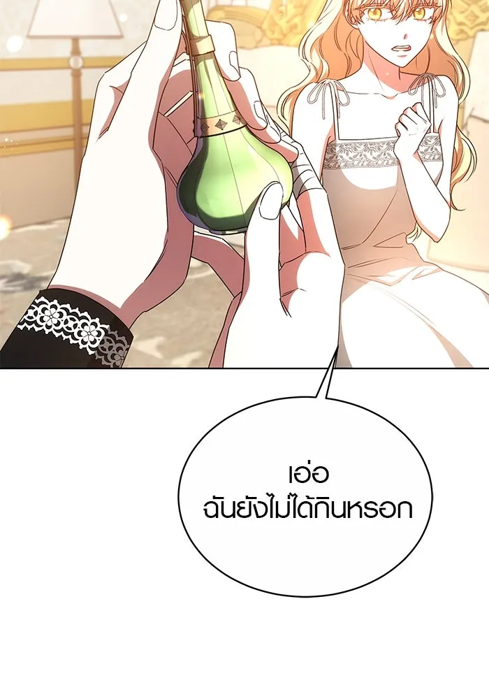 เหตุผลที่ฉันนอกใจ ตอนที่ 48 รูปที่ 13