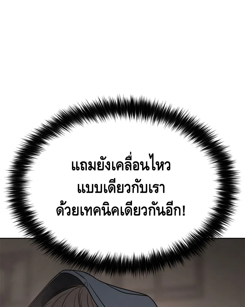 แบคXX ตอนที่ 24 รูปที่ 176