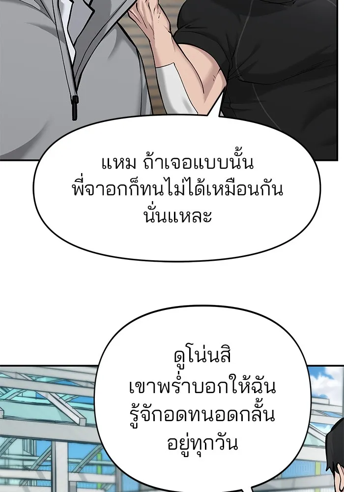 เลวฟาดเลว ตอนที่ 25 รูปที่ 43