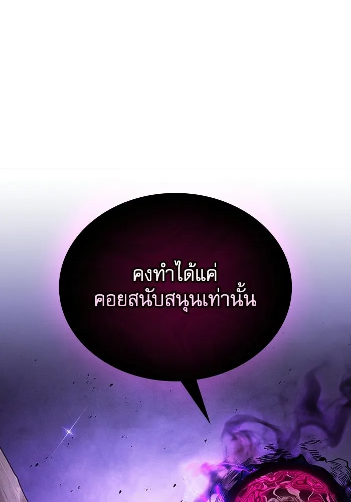 นักดาบอัจฉริยะจากอะคาเดมี ตอนที่ 128 รูปที่ 125