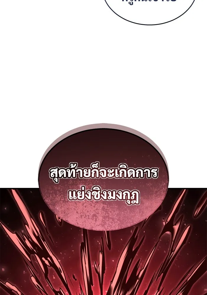 อูเร็ค มาซิโน่ ตอนที่ 19 ชอนกึม 1 รูปที่ 46