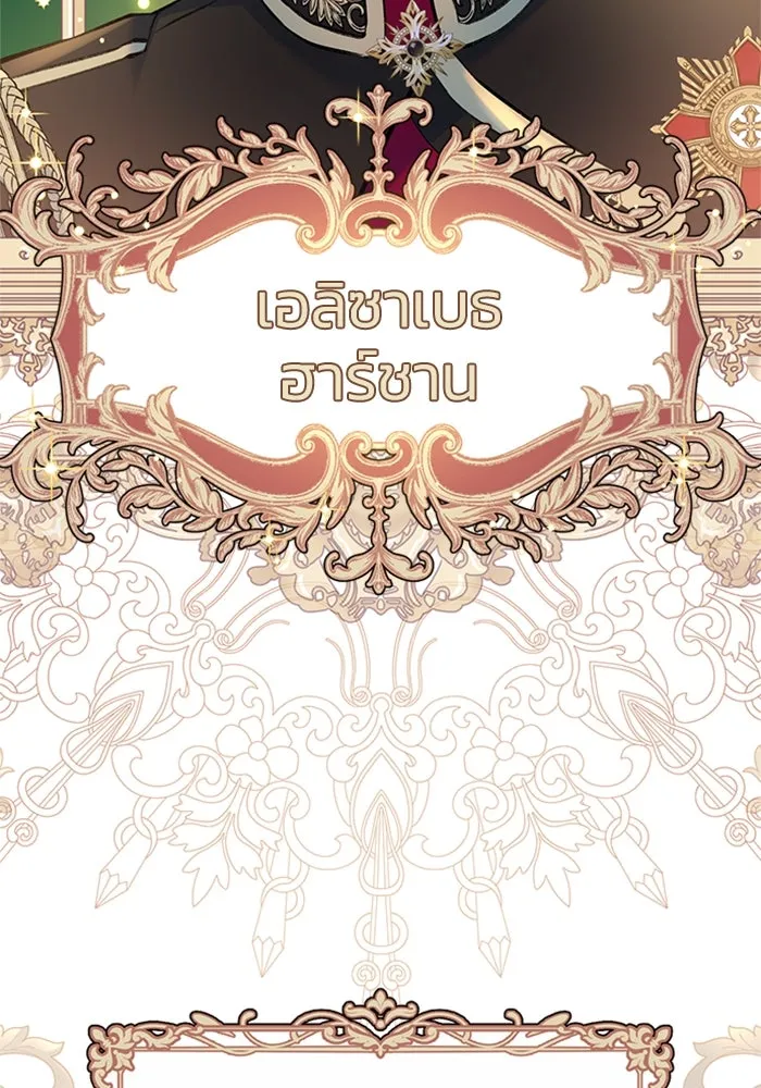 ไหนบอกว่าฉันใกล้ตาย ตอนที่ 40 รูปที่ 28