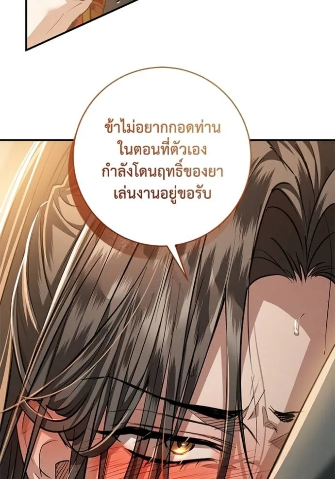 ยามหมาป่าทมิฬ ตอนที่ 35 รูปที่ 80