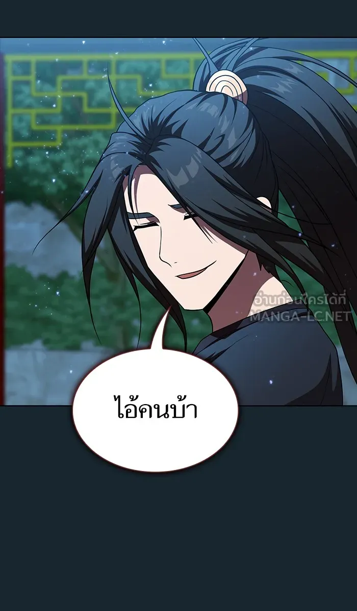 ผู้เล่นขั้นเทพแห่งหอคอยฝึกสอน ตอนที่ 71 รูปที่ 48