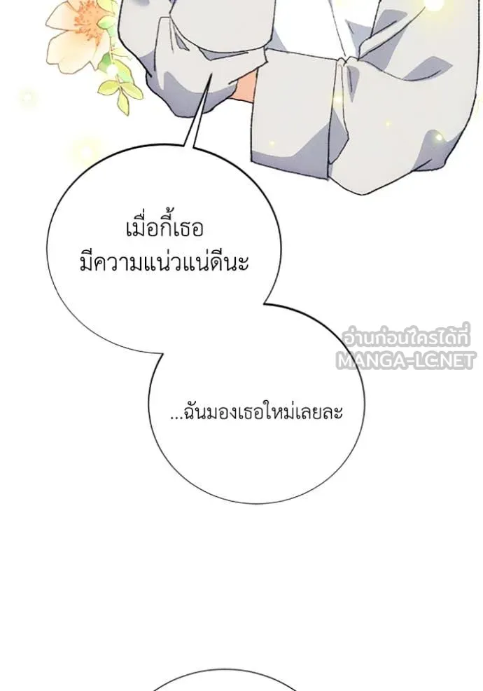 รักนะคะ ป๊ะป๋า ตอนที่ 37 รูปที่ 48