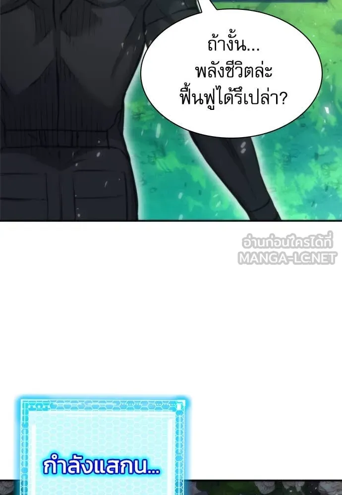 ดรูอิดแห่งสถานีโซล ตอนที่ 198 รูปที่ 83