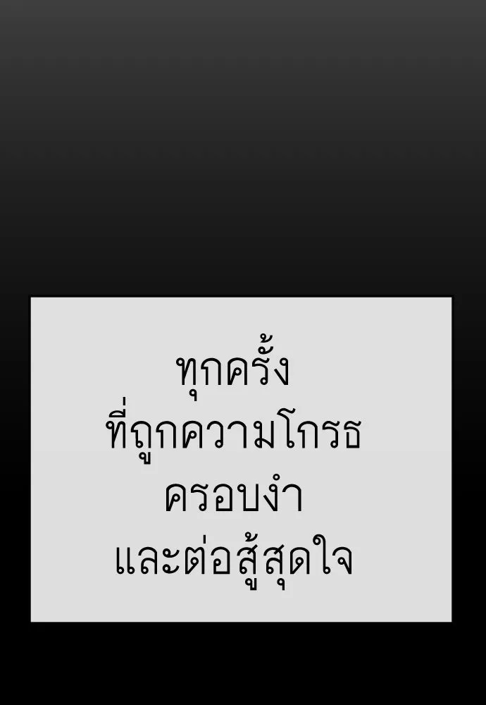 ยุคแห่งยอดมนุษย์ ตอนที่ 140 รูปที่ 104
