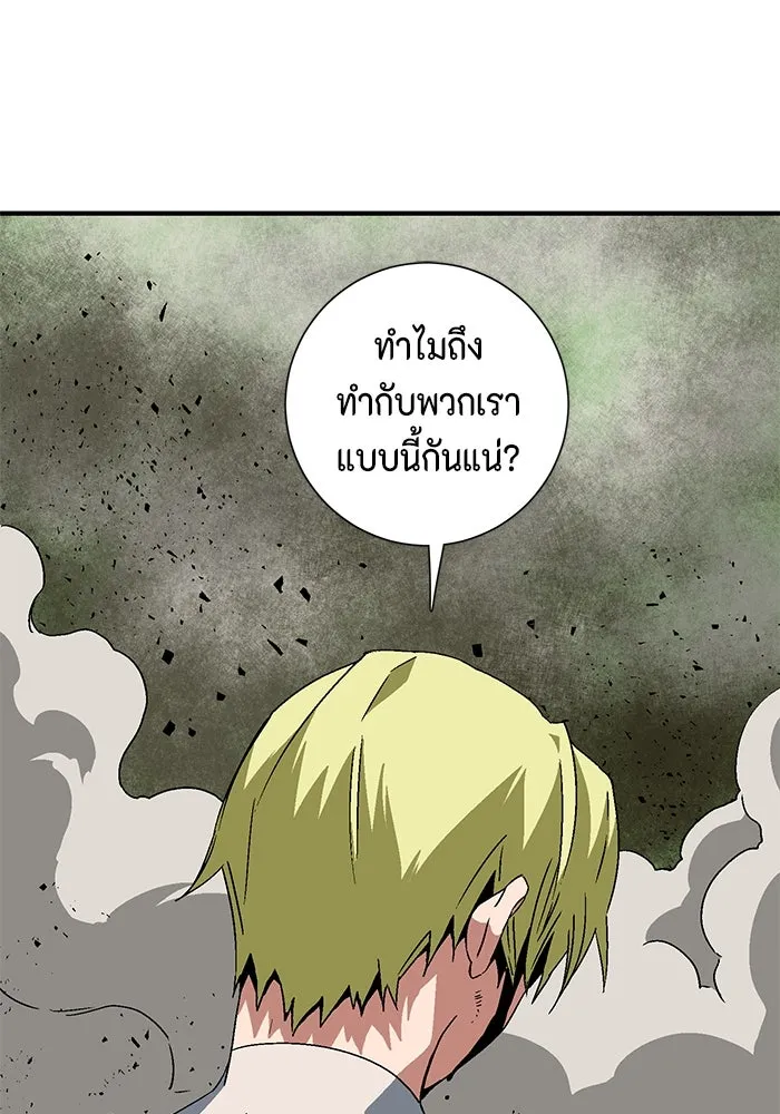 หนึ่งก้าวสู่เจ้ามาร ตอนที่ 29 ไล่ล่า (2) รูปที่ 58