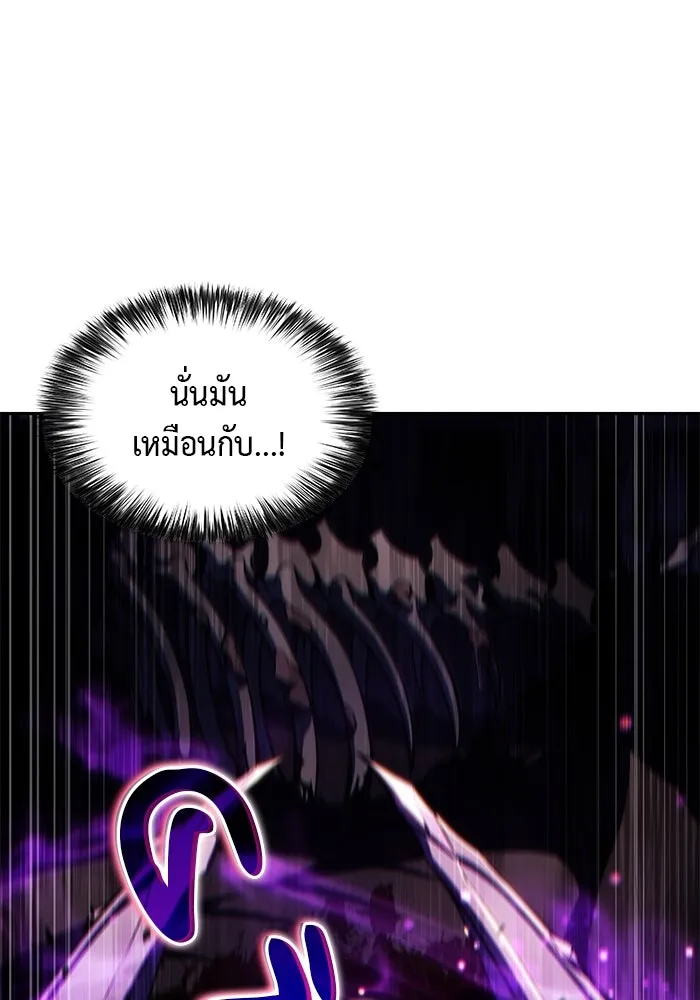 ลูกชายคนเล็กของดยุกคือมือสังหาร ตอนที่ 37 รูปที่ 29