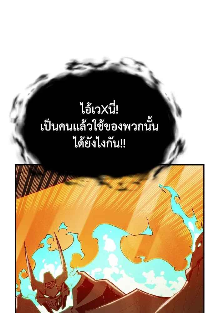 The Lone Necromancer ตอนที่ 72 รูปที่ 124