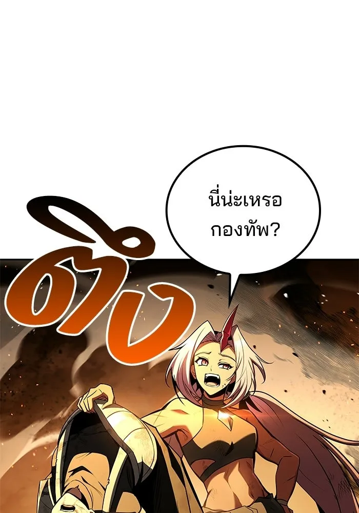 ครัวจอมเวท ตอนที่ 124 รูปที่ 118