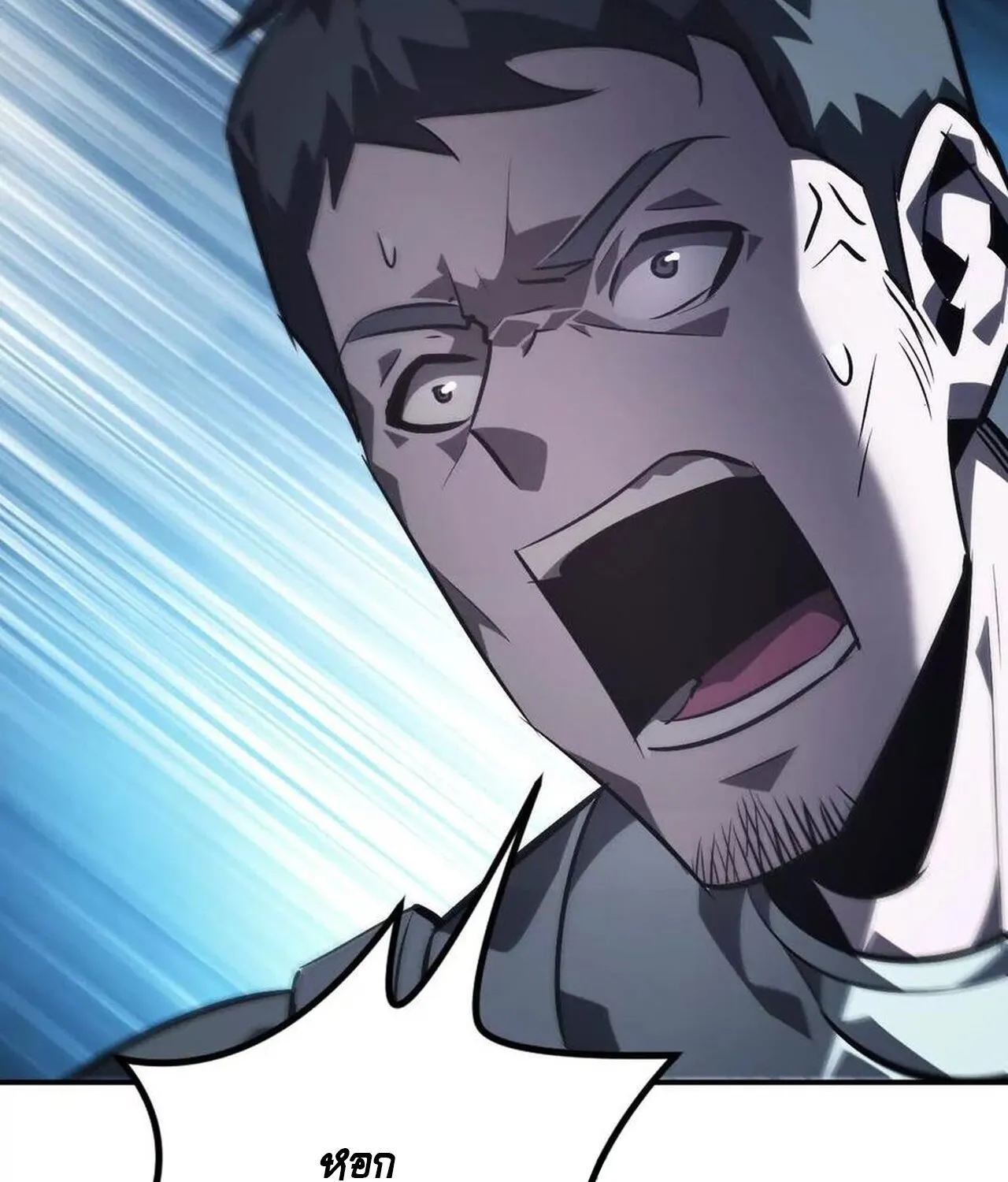 Unparalleled in the Online Gaming World ยอดคน ณ โลกออนไลน_ ตอนที่ ตอนที่ 49 รูปที่ 76