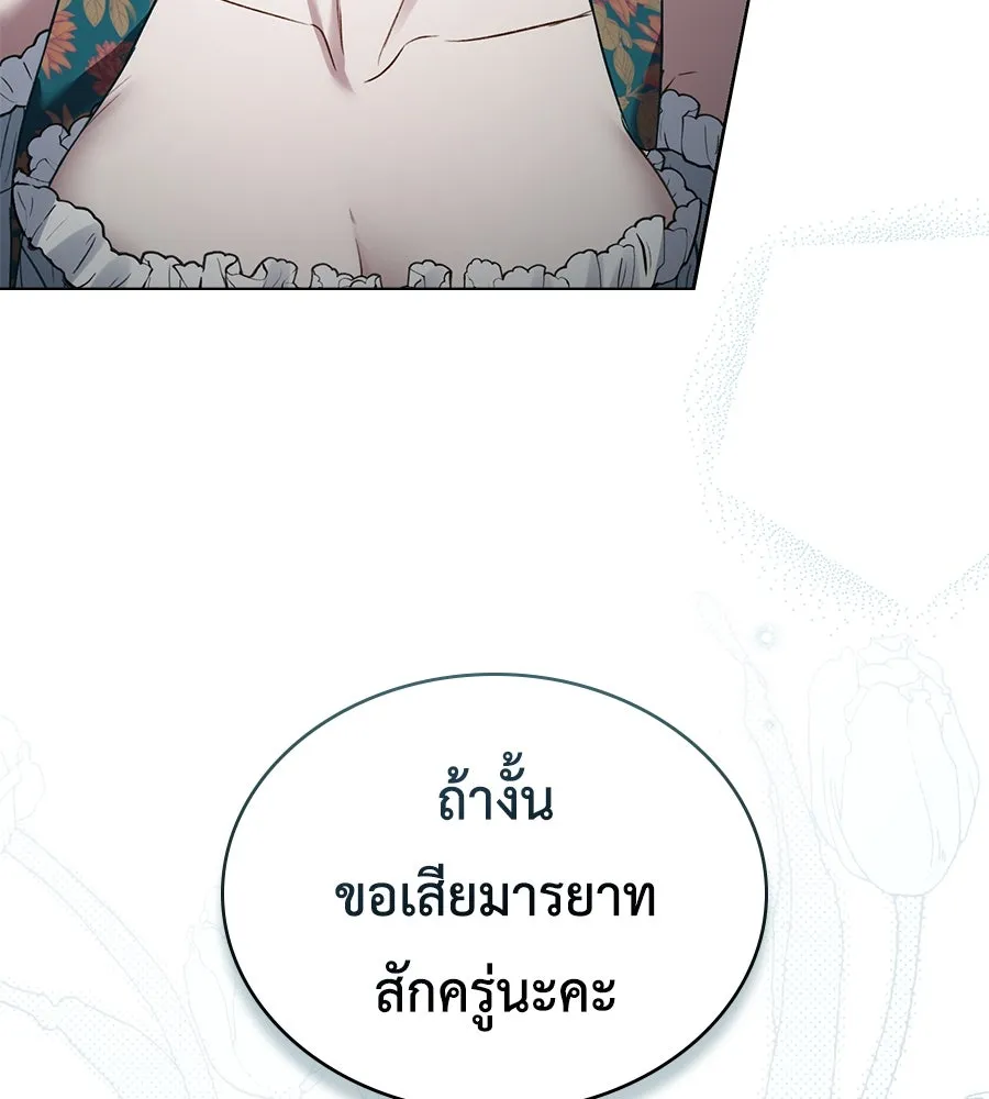 เล่ห์รักชนชั้นสูง ตอนที่ 20 รูปที่ 77